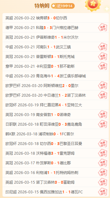 切尔西,大胜,英超积分榜,Pg电子,pocket,game,Pg电子官网,Pg电子试玩模拟器官网,Pg电子试玩模拟器下载,Pg电子APP