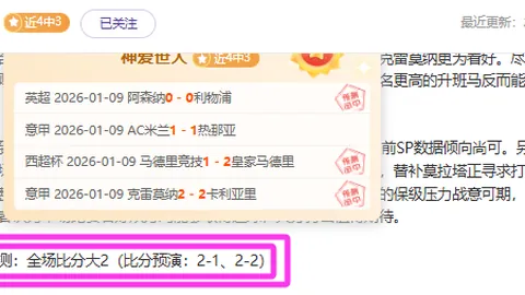 揭秘：萨拉赫转会沙特路漫漫，加盟成疑！