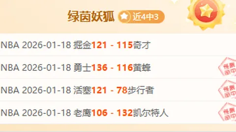 东契奇45分11助遭雄鹿逆转，字母哥高效三双助队终止连败