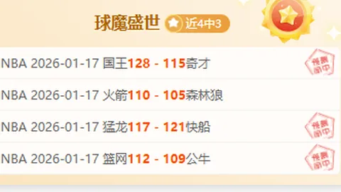 安帅65岁声明：皇马非抵制金球奖，罗德里荣膺2025金球奖实至名归